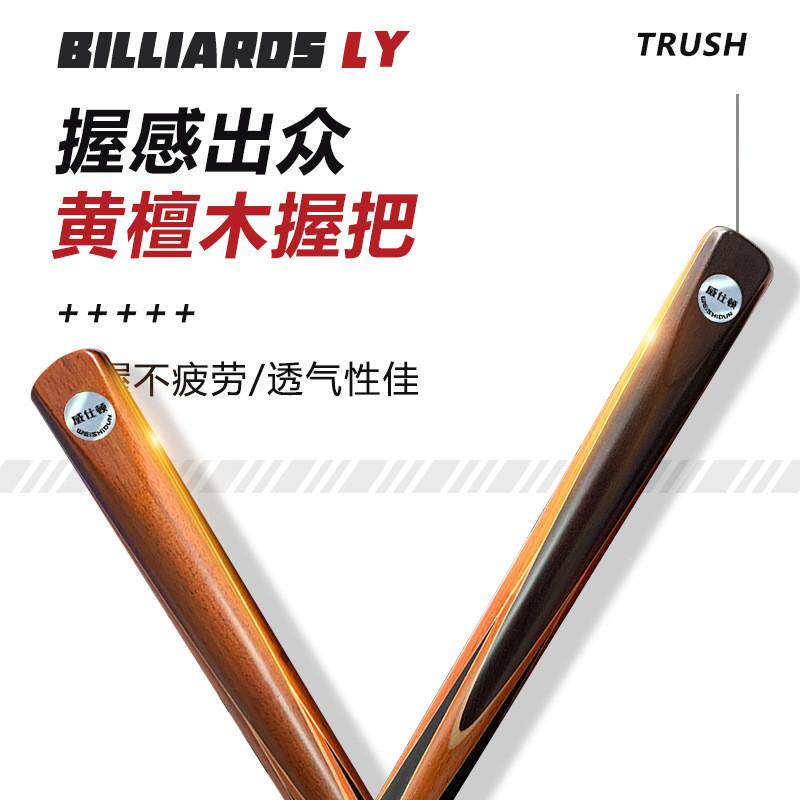 威仕顿烈阳台球杆小头杆桌球杆训练入门公杆中式黑八斯诺克10MM