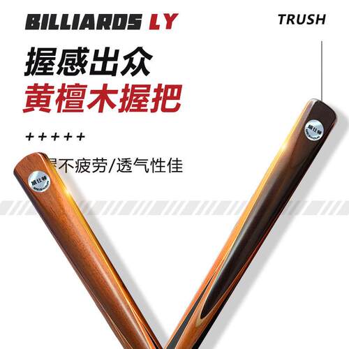 威仕顿烈阳台球杆小头杆桌球杆训练入门公杆中式黑八斯诺克10MM