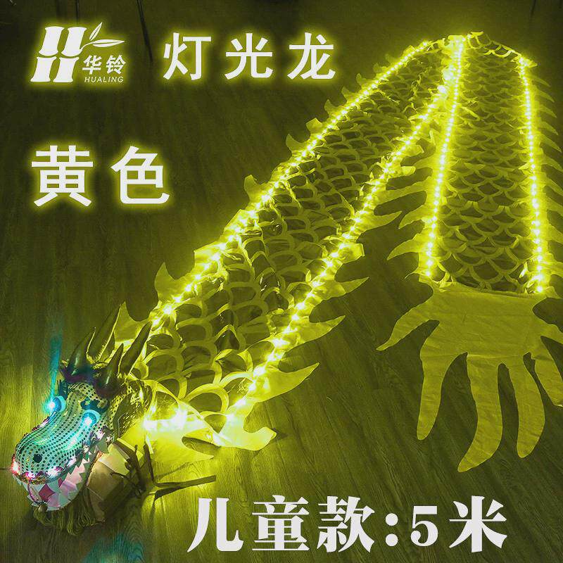 新款广场健身发光甩龙舞龙彩带甩彩龙初学成人中老年耍布龙舞龙头