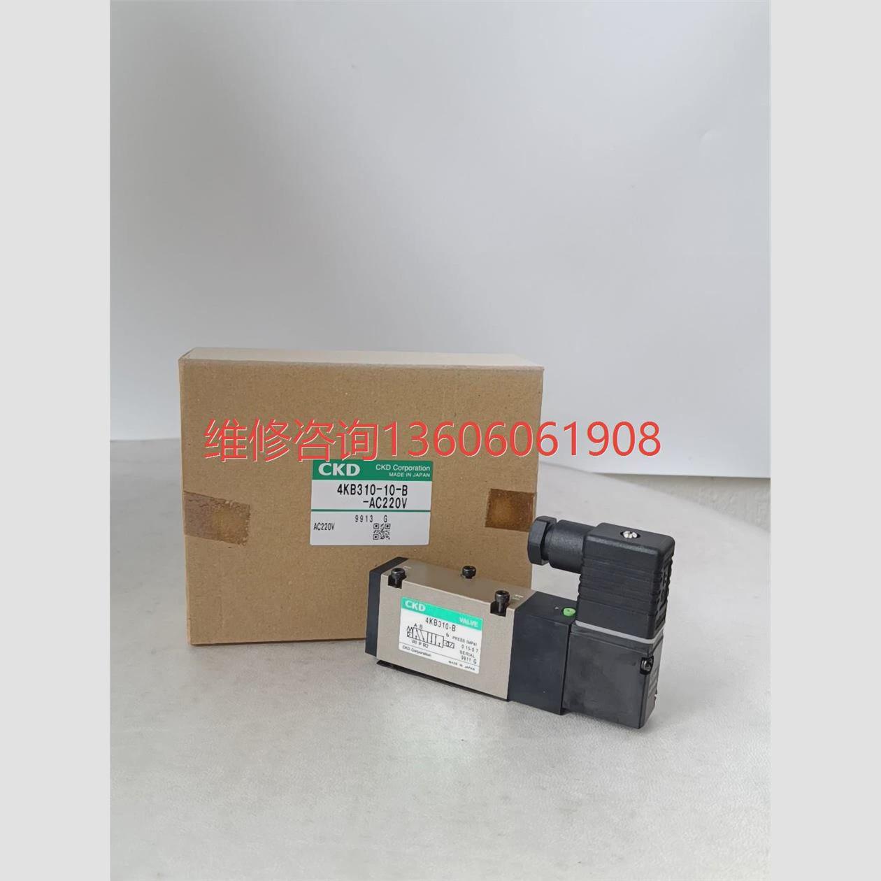 议价全新，二手日本CKD电磁阀4KB310-B AC220V。价格46议价