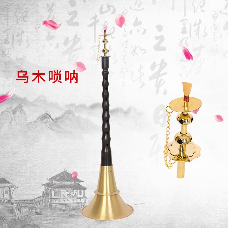 湖南贵定调民间唢呐铝杆唢呐乌木唢呐江西唢呐平均孔不剧唢呐
