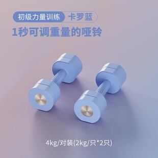 哑铃男士健身家用选严可调节快速换片运动健身器材3kg一对女士