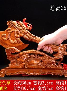 桃木斧子摆件木雕斧子结婚坐福乔迁家居乔迁摆件工艺开业客厅卧室