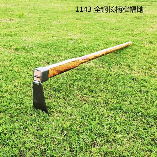 全钢长丁能窄幅锄木柄种植锄头点锄掘头开垦开荒铁锹农用园艺工具