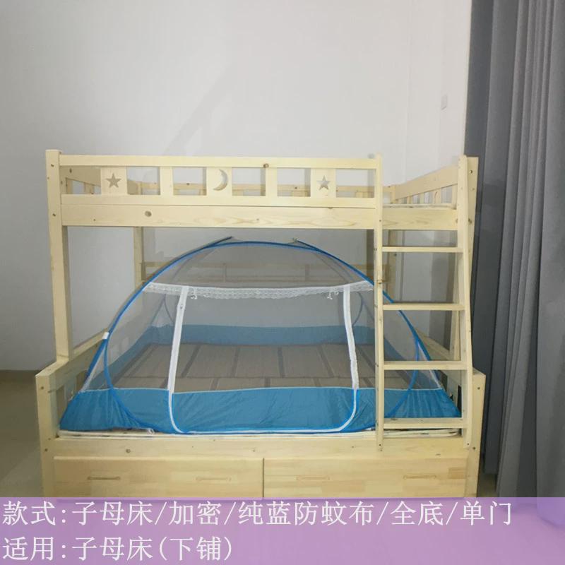 学生子母床铺 加密折叠 蒙古包蚊帐1.0 2 5 8米免安装防蚊布 包邮