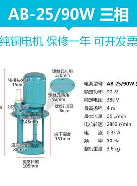 三相电泵数控车床冷却机床泵油泵水泵ab/db-100-200/250w/450w