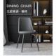 北欧餐椅简约后现代酒店咖啡厅家用不锈钢金轻奢风设计师靠背餐椅