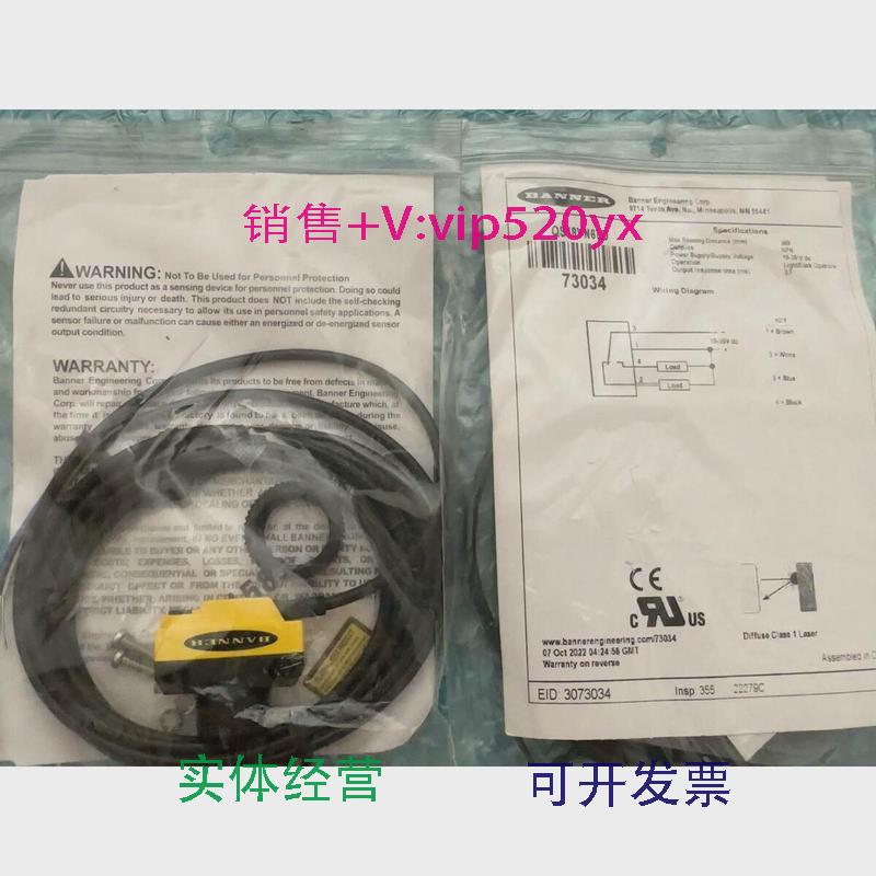 现货供应邦纳红外开关QS18VN6LD73034议价