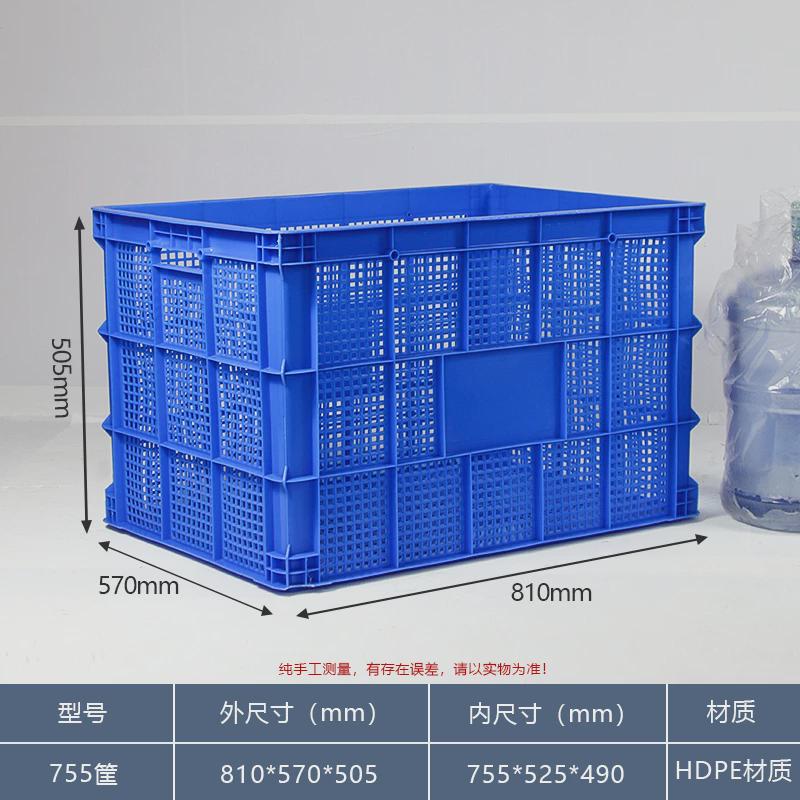 一米筐框大号长方形周转筺快递收纳筐熟料框大框加厚储物胶塑料筐