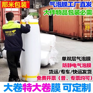 WG2024打包泡沫纸防静电大卷气泡膜泡泡膜加厚防撞防震气泡垫定