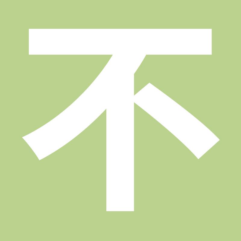 61n可移除熊快乐毛毡板墙贴照片墙房间装饰公告栏装饰组合相框收