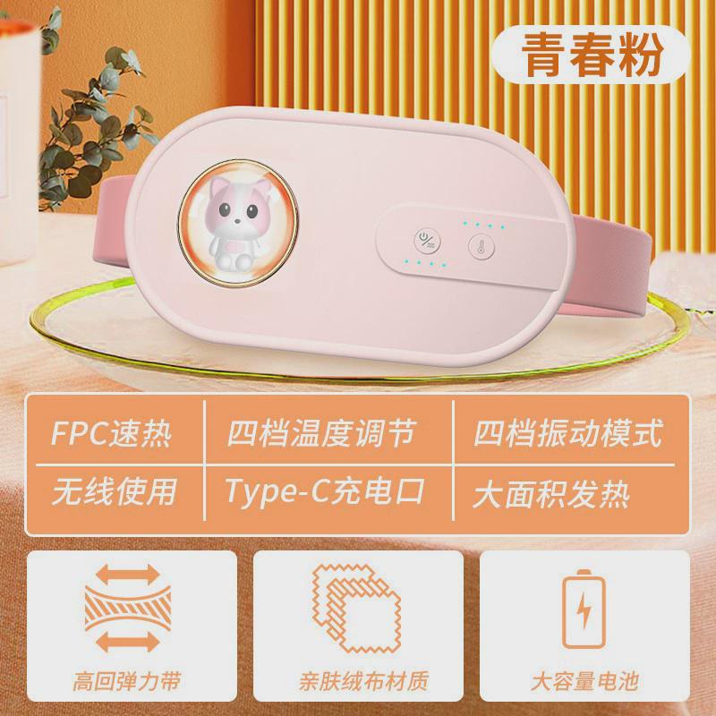 厂家现货暖宫护腰带可跨境震动热敷揉腹仪家用智能暖宫宝按摩温控