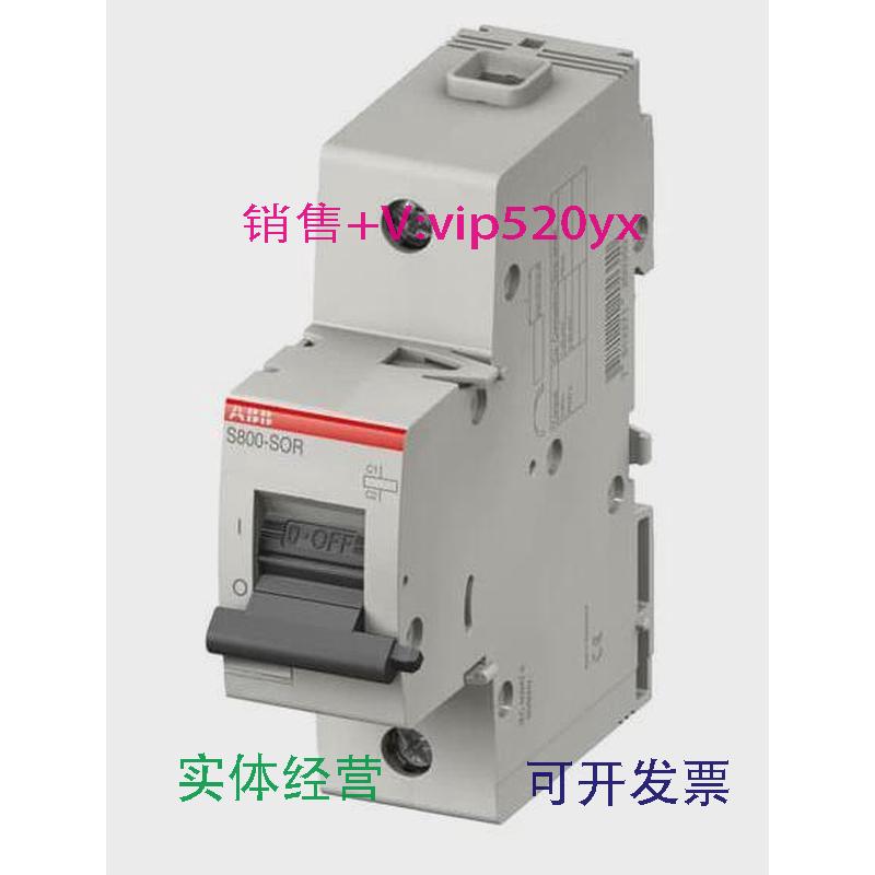 现货供应ABB高分断微型断路器分励脱扣器S800-SOR130