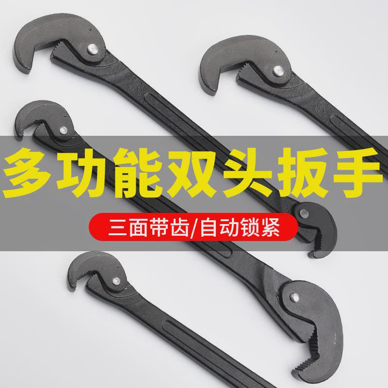 扳手套装双头小板子多功能搬手管钳扳子两用工具万用活动板手