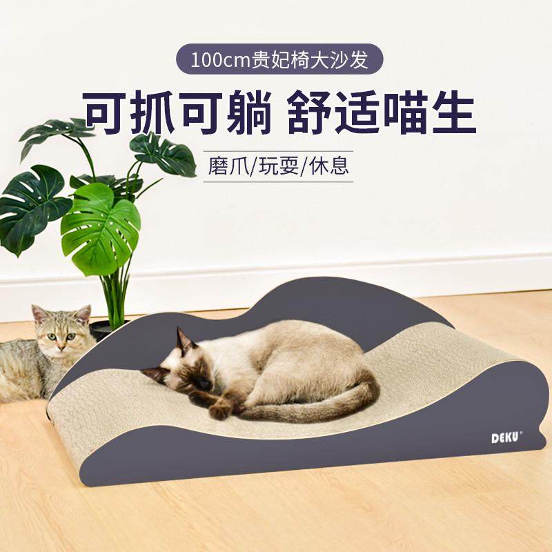 得酷 沙发猫抓板耐磨猫窝瓦楞纸加厚超大号贵妃椅猫抓板猫咪玩具,宠物/宠物食品及用品,猫抓板,淘宝优惠券,粉丝福利购,淘宝优惠卷