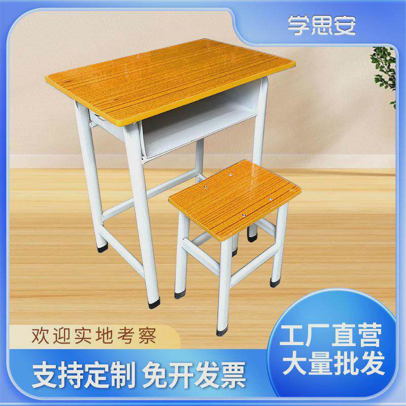 桔木色学生课桌椅套装中小学生学校课桌椅批发读书书桌儿童学习桌