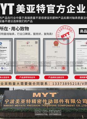 美亚特MYT直线轴承光轴铝SBR16支撑20圆导轨圆25导轨托SBS轨道