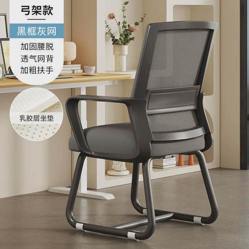 椅子家用电脑椅舒适久坐办公椅宿舍大学生靠背书桌椅人体工学座椅