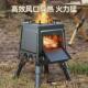 野炊选柴火炉户外便携炉具野外露营炊具严炉灶折叠炉子