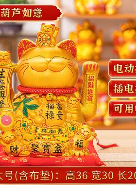 招财猫招手招财猫店铺开业摆件陶瓷厂家客厅前台电动摇手送礼品