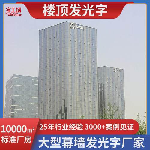 大型发光字铝板包边灯珠外露冲孔发光字楼顶大字商场企业广告牌