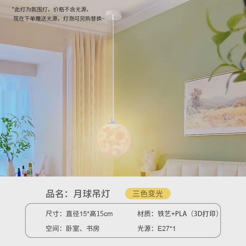 北欧月球餐厅吊灯床头花苞松果球形灯简约创意北欧星球卧室吊灯具