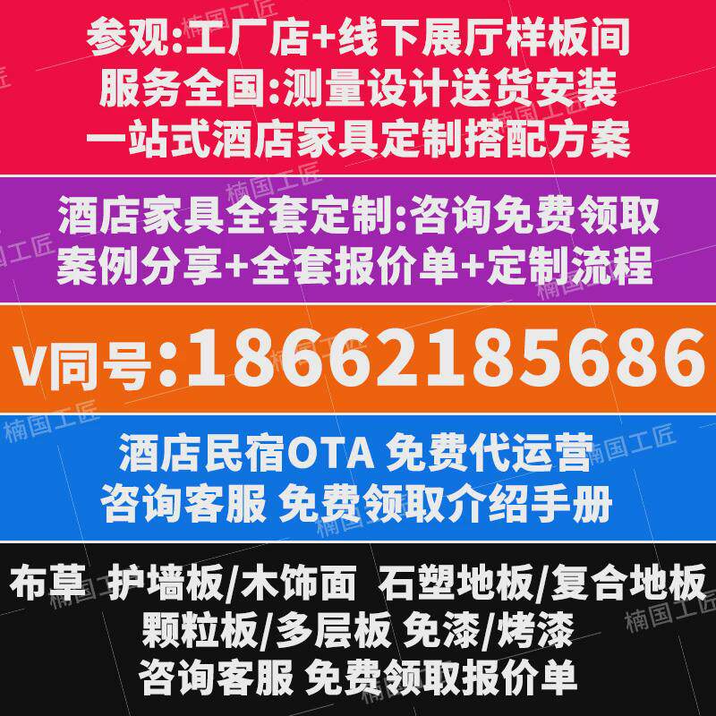 商务酒店家具宾馆标间衣柜定制公寓电视柜全套床头民宿家具翻新