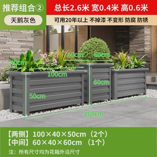 铝合金花箱户外庭院阳台种菜组合室外露台种植箱花盆道路广场花坛