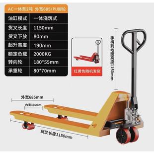卸車2噸3噸手拉拖車 托盤力手動叉車地牛液壓搬運車升降手推車鈞裝
