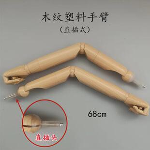 模特男女实木塑料手臂道具活动机械手儿童手臂可弯曲造型配件关节