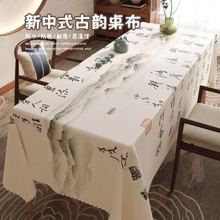 古典中国风书法桌布轻奢高级感餐桌布禅意茶几布台布 茶桌布新中式