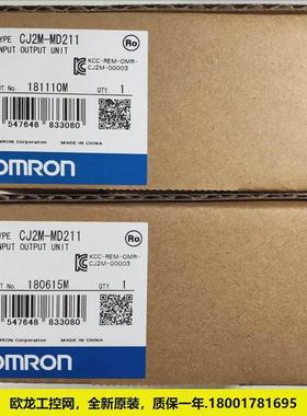 议价CJ1W-MD233输入输出单元CJ系列欧姆龙 OMRON全新原装未拆封现