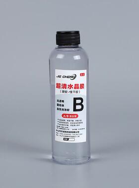 3:1超清水晶胶工艺品diy耐黄自消滴胶ab胶快干硬质泡化工胶水