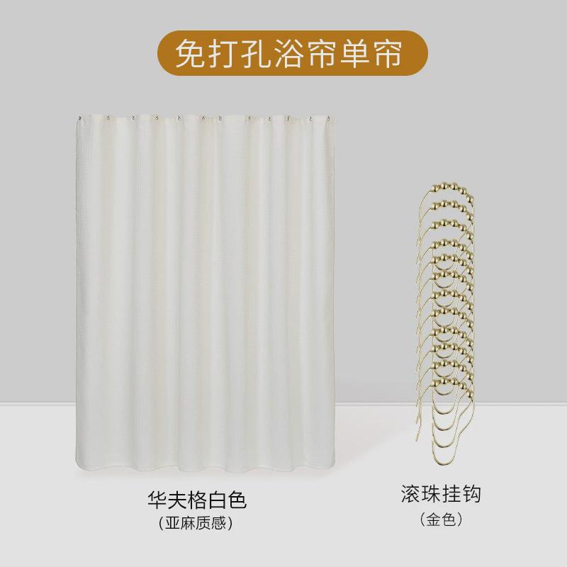 q683浴室浴帘防水布免打孔伸缩杆套装磁吸加重坠窗户防水纯色华夫