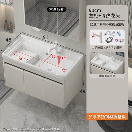 浴室柜不锈钢智能浴室镜柜带搓衣板洗衣池陶瓷柜盆洗手台一体一体