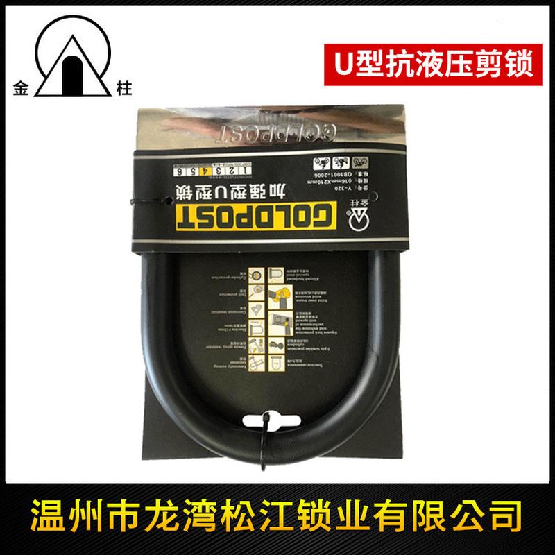 单车U型锁自行车锁摩托车电动车U型门锁店面玻璃门加长挂锁大插锁