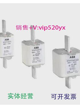 现货供应ABB快速熔断器OFAFC000AR200200A690V