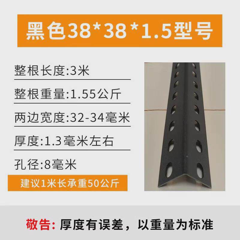 货架角钢角铁置物架多层加厚带孔支架三角铁材料超市架子钢材