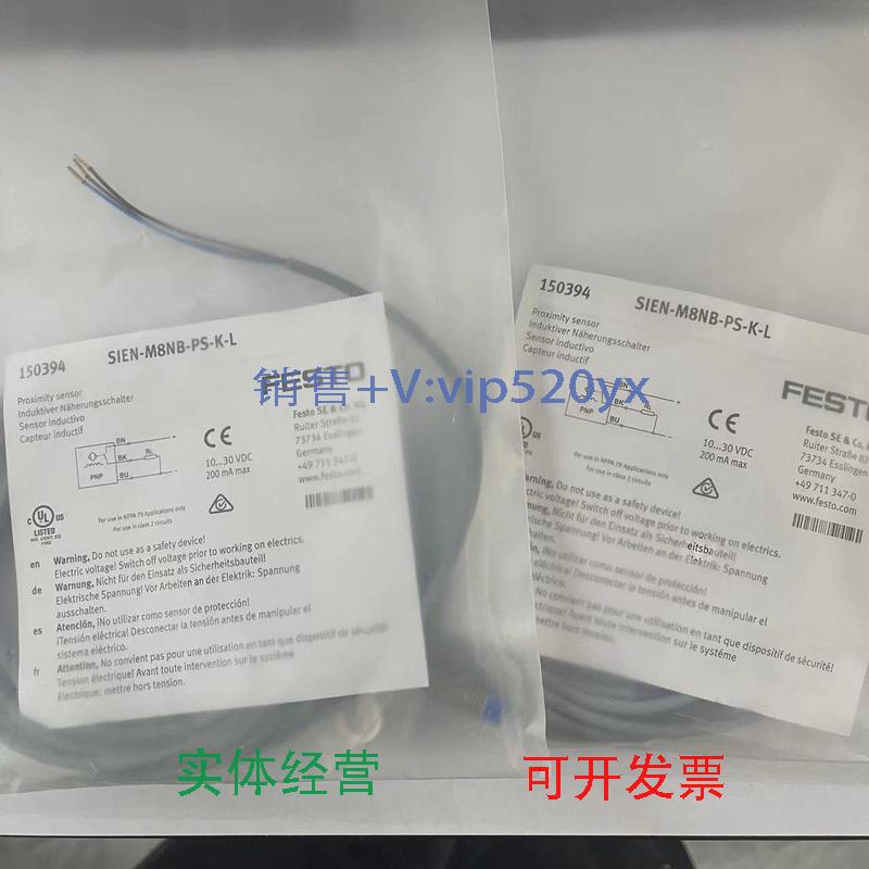 现货供应festo电感式传感器SIEN-M8NB-PS-S-L150395SIEN-M8NB-PS-