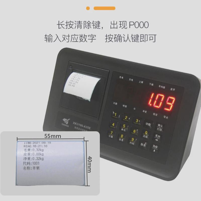 打印电子秤300kg重称标签小票打印手机可编高精度工业辑电子台称