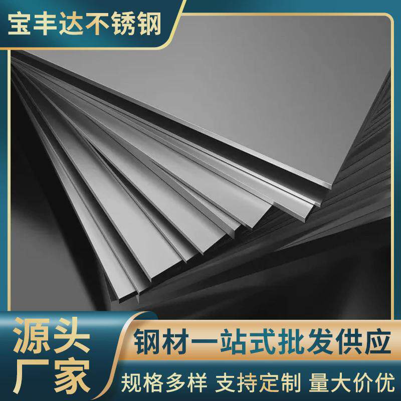 304黑钛拉丝不锈钢板加工不锈钢装饰板销售