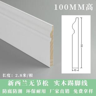 威皇厂家地脚线实木踢脚线白色10公分欧式烤漆松木批发8cm地角线