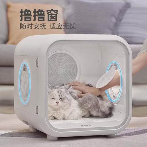 霍曼宠物智能烘干箱54l/62l全自动宠物家用猫咪护理烘干箱