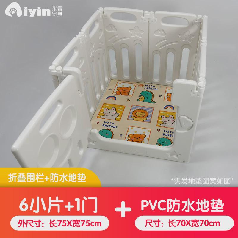 64cm宠物螺母款围栏狗狗围栏狗栅栏家用塑料隔离狗笼子-双折叠