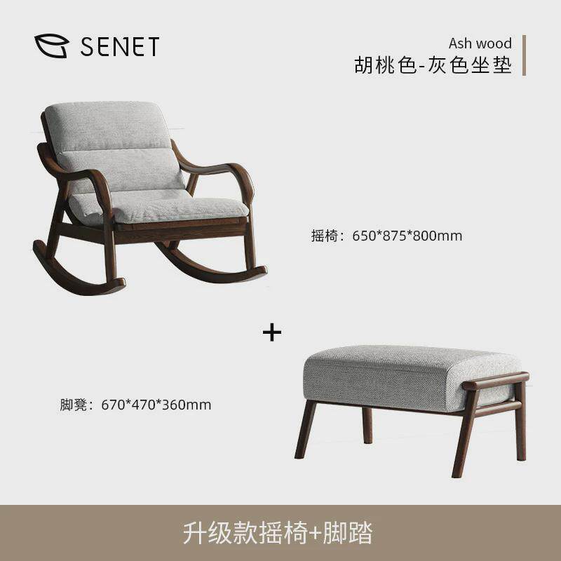 北欧实木摇椅阳台布艺休闲客厅单人卧室躺椅懒人沙发家用摇摇椅子