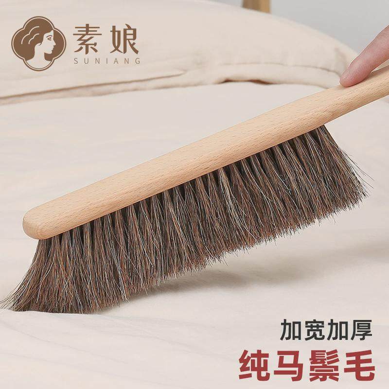 素娘马鬃毛扫床刷软毛扫床笤帚刷子家用沙发除尘大毛刷无静电床刷,家庭/个人清洁工具,床刷,淘宝优惠券,粉丝福利购,淘宝优惠卷