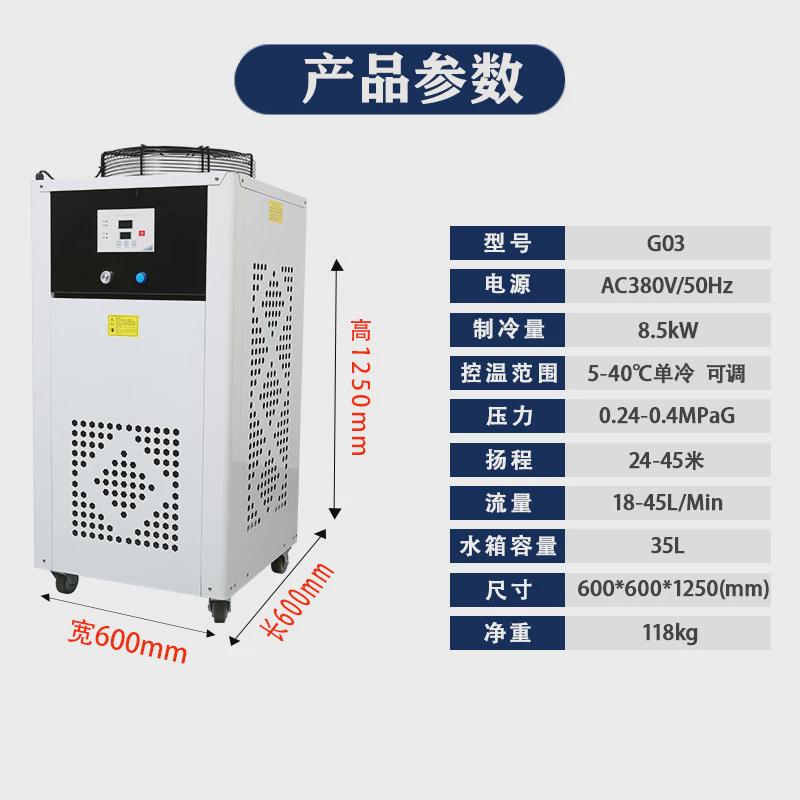 3p风冷式制冷hyx-g03工业冷水机降温水循环冷水机设备水冷机