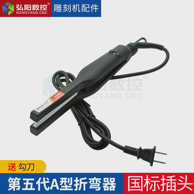 折弯器亚克力折弯器广告发光字电烙铁折弯折弧有机玻璃热弯器