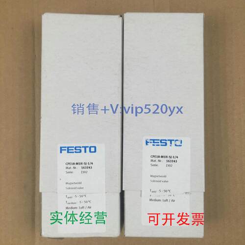 现货供应FESTO电磁阀CPE18-M1H-5J-1/4163143全新现货