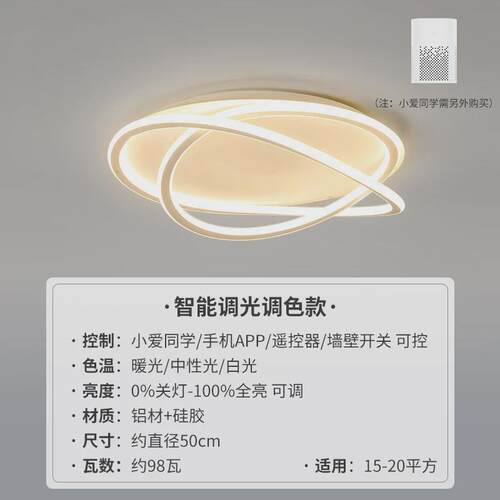 新款主卧2024年卧室灯简约现代行奶油风灯具超亮可遥控房间吸顶灯